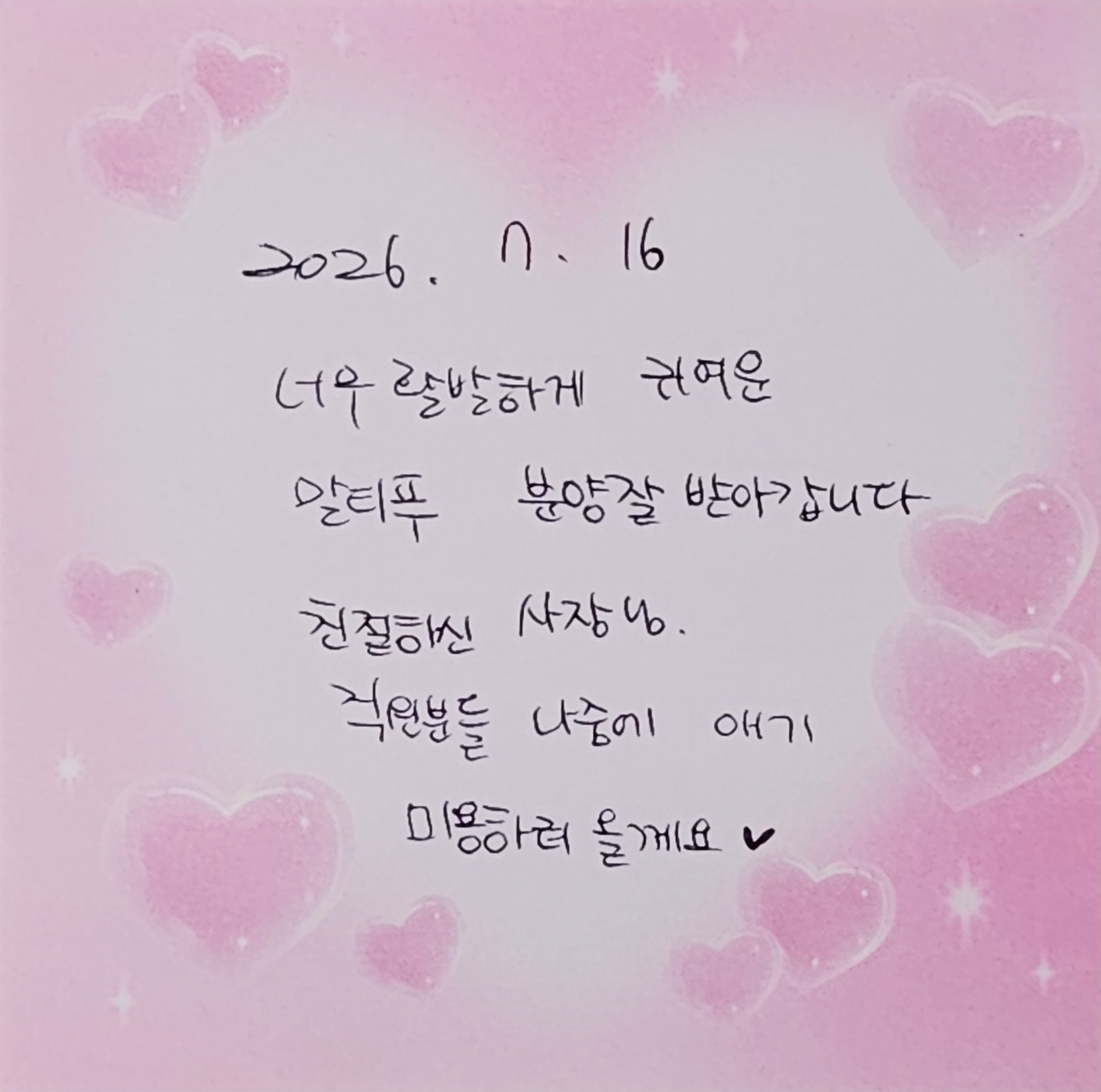 행복만개 인천본점(전, 퍼피캣 인천신현점) 게시판 이미지 5