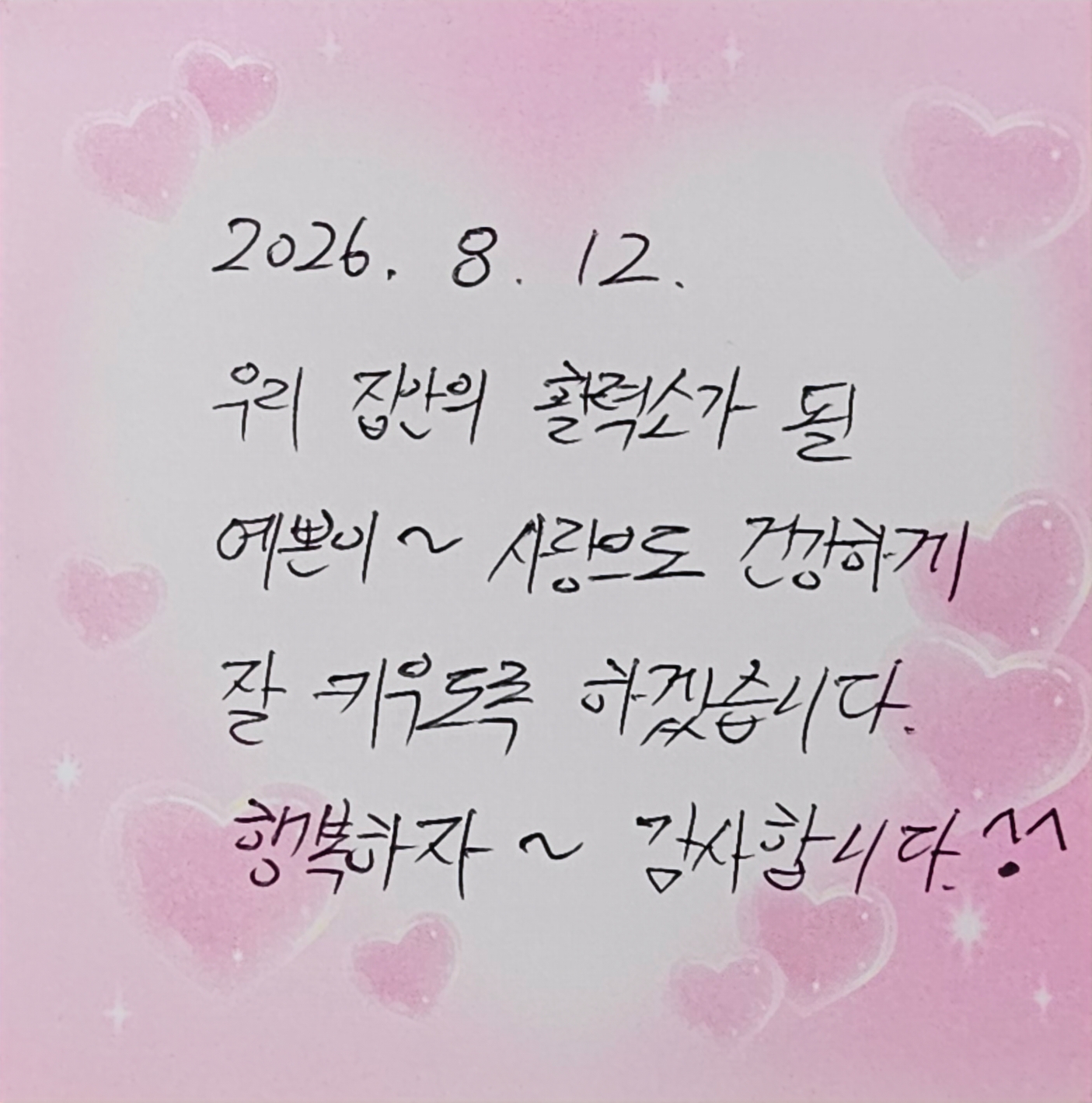 행복만개 인천본점(전, 퍼피캣 인천신현점) 게시판 이미지 3