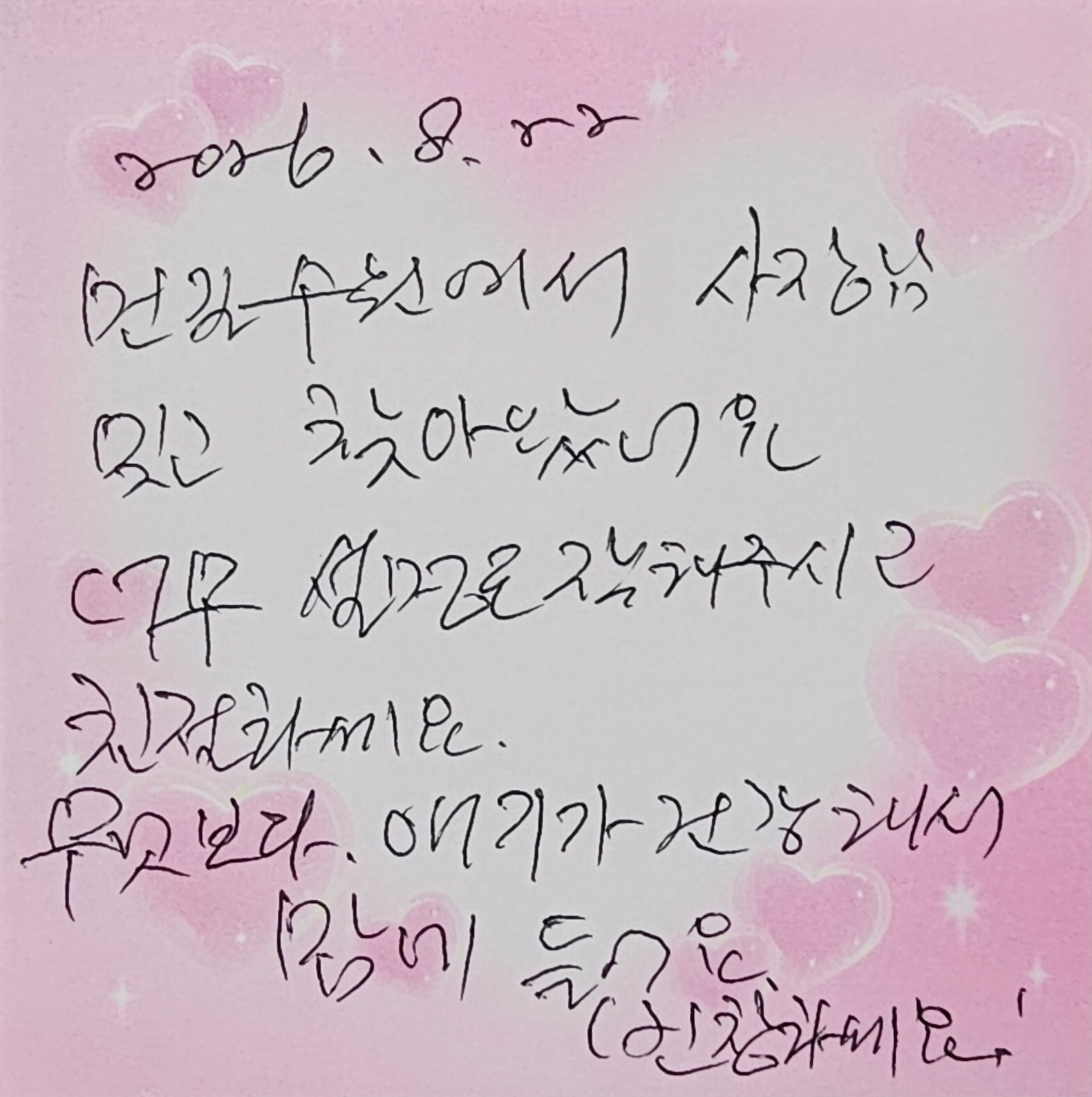 행복만개 인천본점(전, 퍼피캣 인천신현점) 게시판 이미지 1